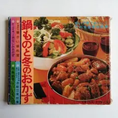 2026年最新】昭和の料理本の人気アイテム - メルカリ