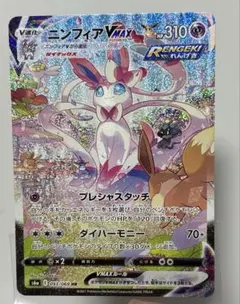 2026年最新】ニンフィアv max hrの人気アイテム - メルカリ