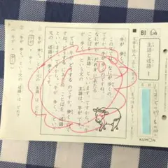 2026年最新】くもんのすいせん図書の人気アイテム - メルカリ