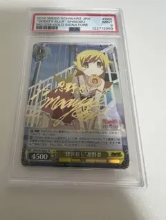 2026年最新】怪異殺し 忍野忍 spの人気アイテム - メルカリ