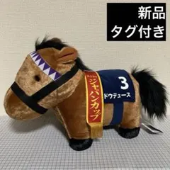 2026年最新】サラブレッド ぬいぐるみ bigの人気アイテム - メルカリ