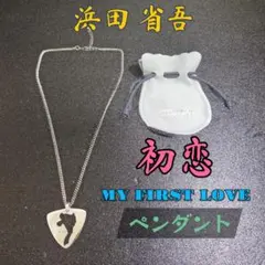 2026年最新】浜田省吾初恋ペンダントの人気アイテム - メルカリ