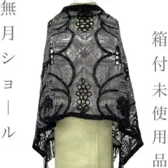 2026年最新】帯 無月の人気アイテム - メルカリ