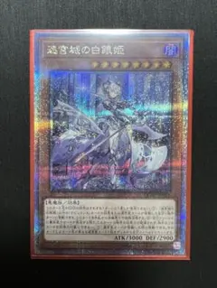 2026年最新】迷宮城の白銀姫 25thの人気アイテム - メルカリ