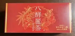 2026年最新】八酵麗茶の人気アイテム - メルカリ