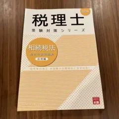 2026年最新】大原 相続税の人気アイテム - メルカリ