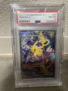 2026年最新】横浜記念デッキ ピカチュウex psa10の人気アイテム - メルカリ
