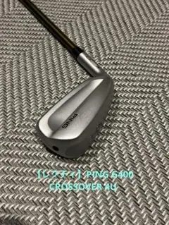 2026年最新】ping ut 7の人気アイテム - メルカリ