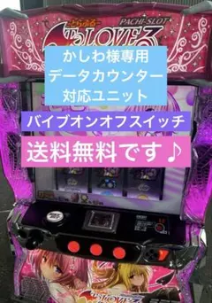2026年最新】ToLoveる スロット 実機の人気アイテム - メルカリ