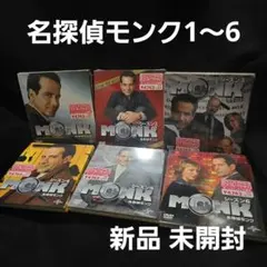 2026年最新】名探偵モンクの人気アイテム - メルカリ