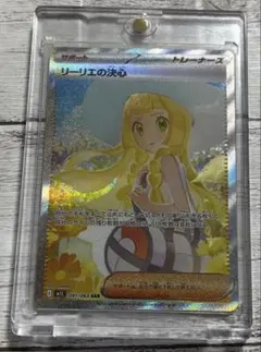 PSA9】 リーリエの決心 SAR ポケモンカード メガブレイブ M1L - メルカリ