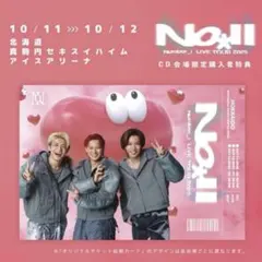 2026年最新】ナンバーアイグッズの人気アイテム - メルカリ