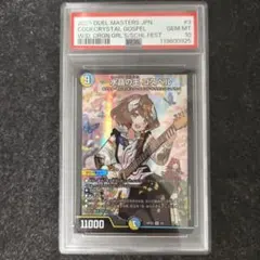 2026年最新】水晶の王 ゴスペルの人気アイテム - メルカリ