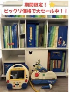 2026年最新】ディズニー英語システム 棚の人気アイテム - メルカリ