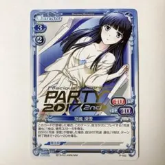 2026年最新】司波深雪カードの人気アイテム - メルカリ