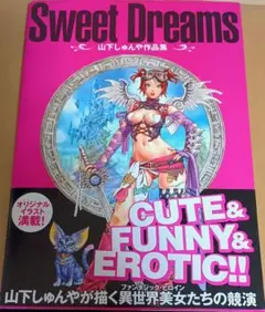 2026年最新】山下しゅんや 画集の人気アイテム - メルカリ