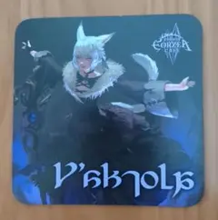 2026年最新】エオルゼアカフェ コースターの人気アイテム - メルカリ