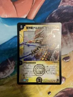 2026年最新】アルグロス・クリューソスの人気アイテム - メルカリ