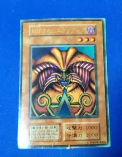 2026年最新】封印されしエクゾディア 初期の人気アイテム - メルカリ