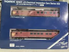 2026年最新】tomix 92922の人気アイテム - メルカリ