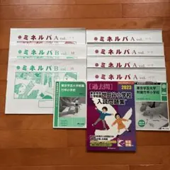 2026年最新】ミネルバ 教材の人気アイテム - メルカリ