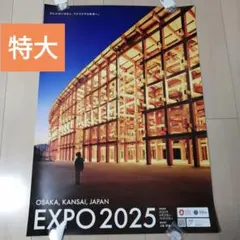 2026年最新】大阪万博 ポスターの人気アイテム - メルカリ