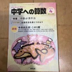 2026年最新】中学への算数の人気アイテム - メルカリ