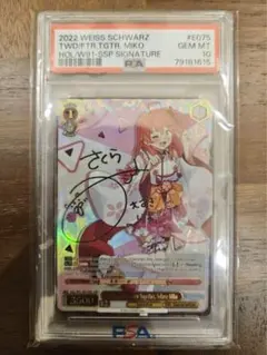 2026年最新】さくらみこ ssp psa10の人気アイテム - メルカリ