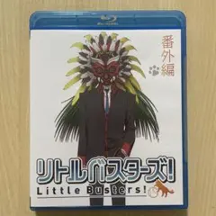 2026年最新】リトルバスターズ DVDの人気アイテム - メルカリ