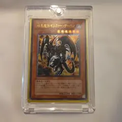 2026年最新】暗黒魔族ギルファーデーモン レリーフの人気アイテム