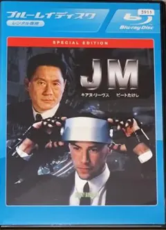 2026年最新】jm blu-rayの人気アイテム - メルカリ