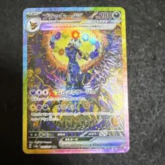 2026年最新】テラスタルフェスEX ブラッキー sarの人気アイテム - メルカリ