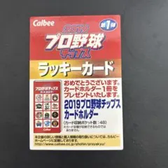 2026年最新】ラッキーカードの人気アイテム - メルカリ