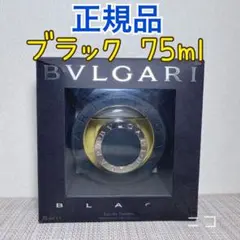 2026年最新】ブルガリ ブラック EDT 40MLの人気アイテム - メルカリ