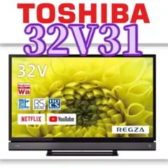 2026年最新】REGZA 32V31 32インチの人気アイテム - メルカリ