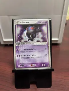 2026年最新】ゲンガーex 伝説の飛翔の人気アイテム - メルカリ