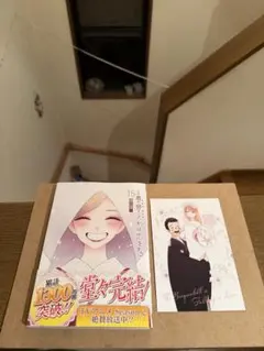 2026年最新】その着せ替え人形は恋をする 初版の人気アイテム - メルカリ