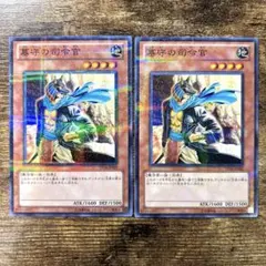 2026年最新】遊戯王 墓守の司令官の人気アイテム - メルカリ