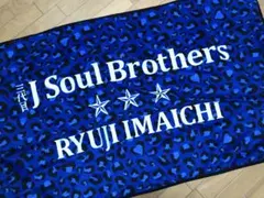2026年最新】三代目j soul brothersブランケットの人気アイテム - メルカリ