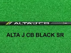 2026年最新】alta j cb black シャフトの人気アイテム - メルカリ