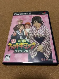 2026年最新】対戦ホットギミックの人気アイテム - メルカリ