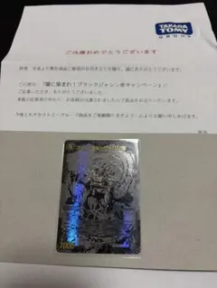 2026年最新】アビスベル=ジャシン帝 ブラックエクストラverの人気