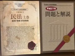 2026年最新】ユーキャン 司法書士の人気アイテム - メルカリ