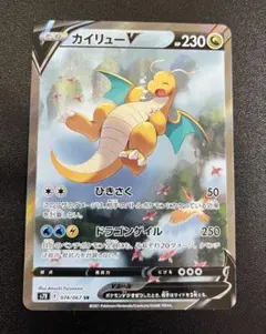 2026年最新】カイリューv sr s7rの人気アイテム - メルカリ