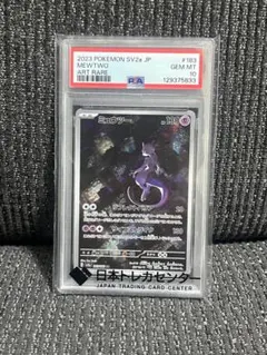 2026年最新】ミュウツーar psa10の人気アイテム - メルカリ