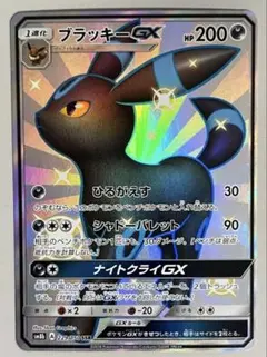 2026年最新】ブラッキーGX SSRの人気アイテム - メルカリ