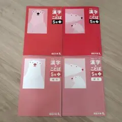 2026年最新】予習シリーズ 漢字 5年の人気アイテム - メルカリ