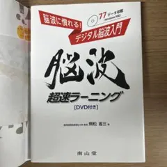 2026年最新】脳波の人気アイテム - メルカリ