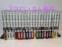 2026年最新】機動戦士ガンダム サンダーボルト 全巻の人気アイテム