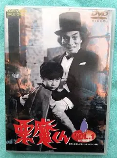2026年最新】悪魔くん vol. [dvd]の人気アイテム - メルカリ